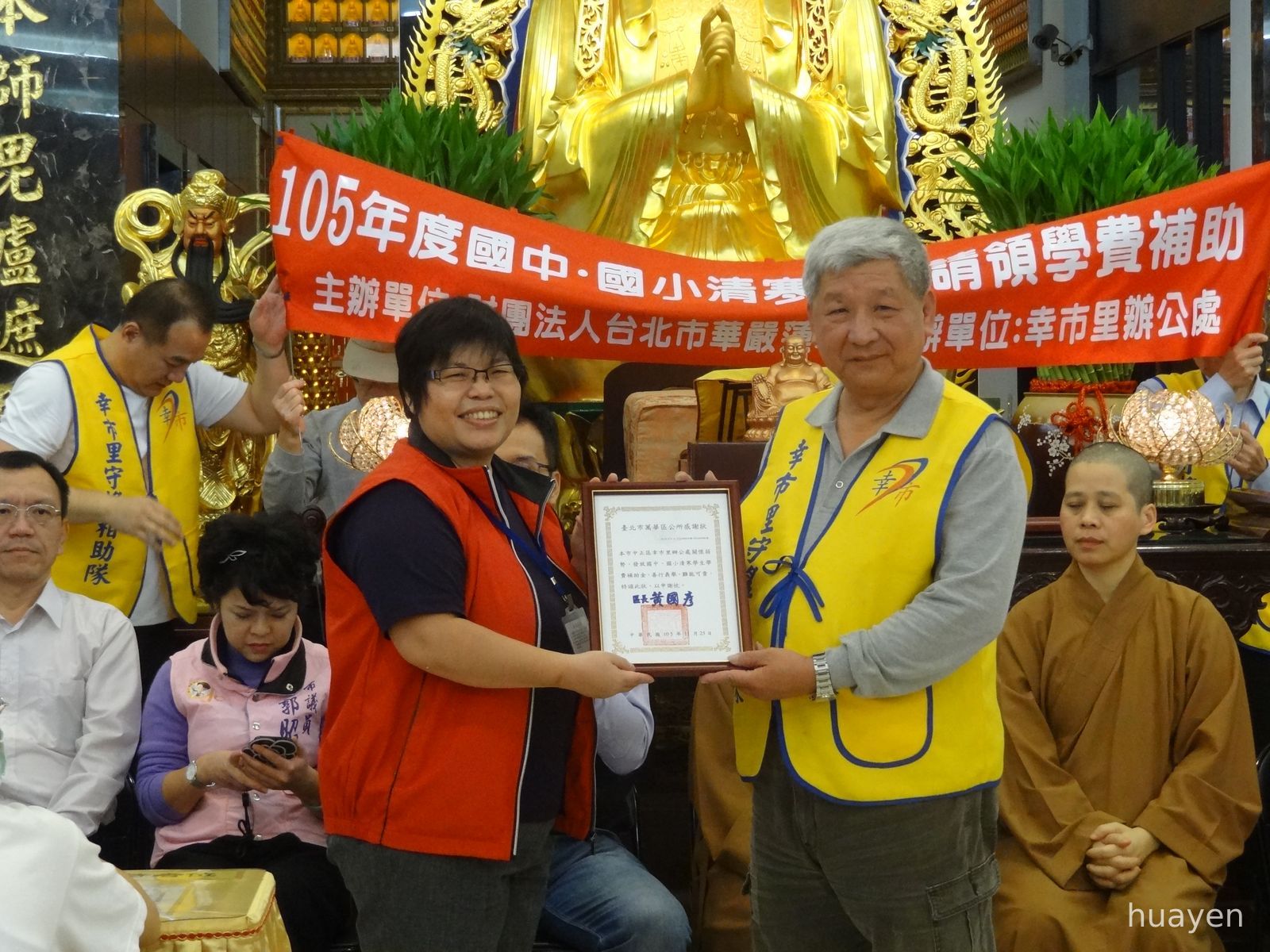 05萬華區公所民政課呂明珠課長頒發感謝狀予幸市里辦公室，林禎吉里長代表接受。
