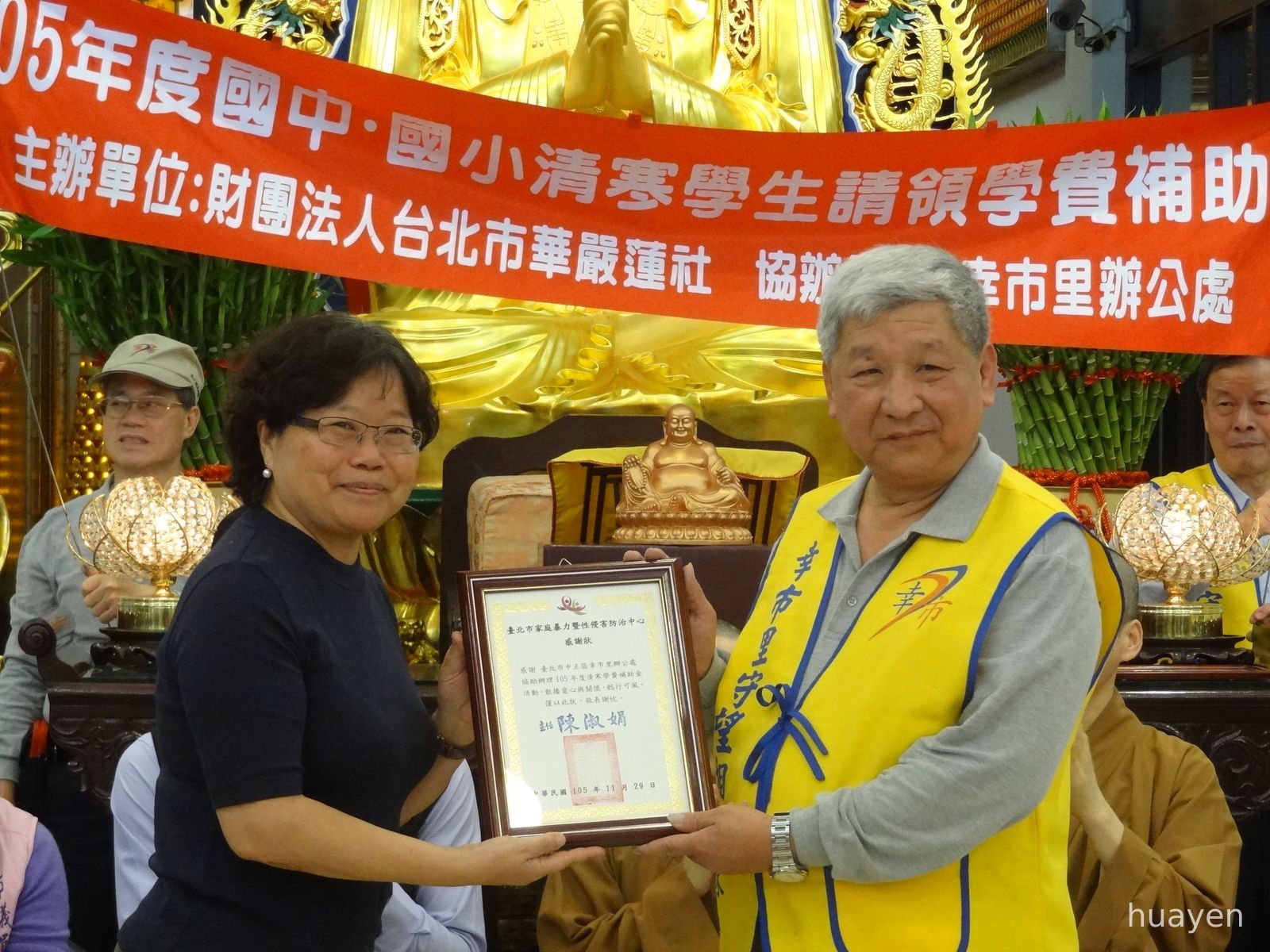 10臺北市家庭暴力暨性侵害防治中心王儀玲組長頒發感謝狀予幸市里辦公室，林禎吉里長代表接受。