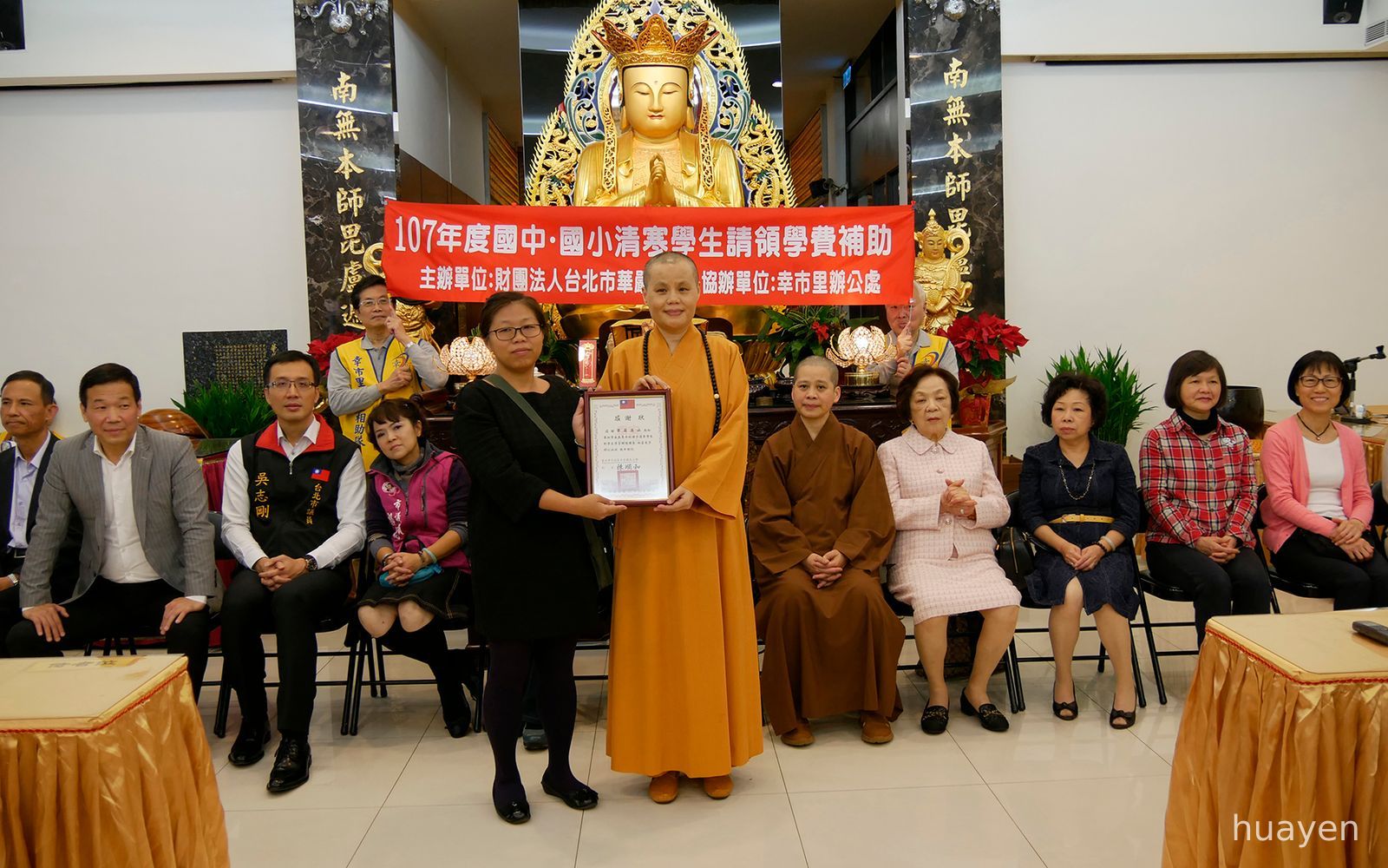 05幸安國小王悅雯主任致贈感謝狀予華嚴蓮社代表賢度董事長。