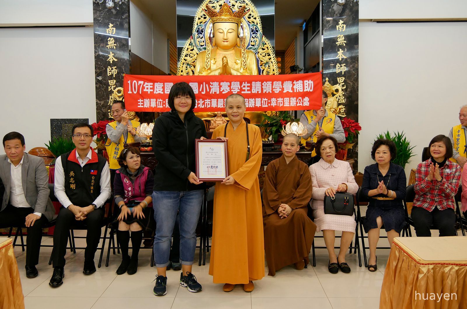 06萬華區公所民政課呂明珠課長致贈感謝狀予華嚴蓮社代表賢度董事長。