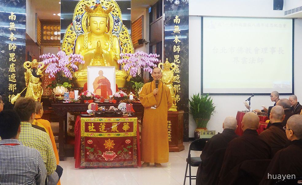 08台北市佛教會界雲法師致詞時表示，成公老和尚德高望重、一生重視教育。