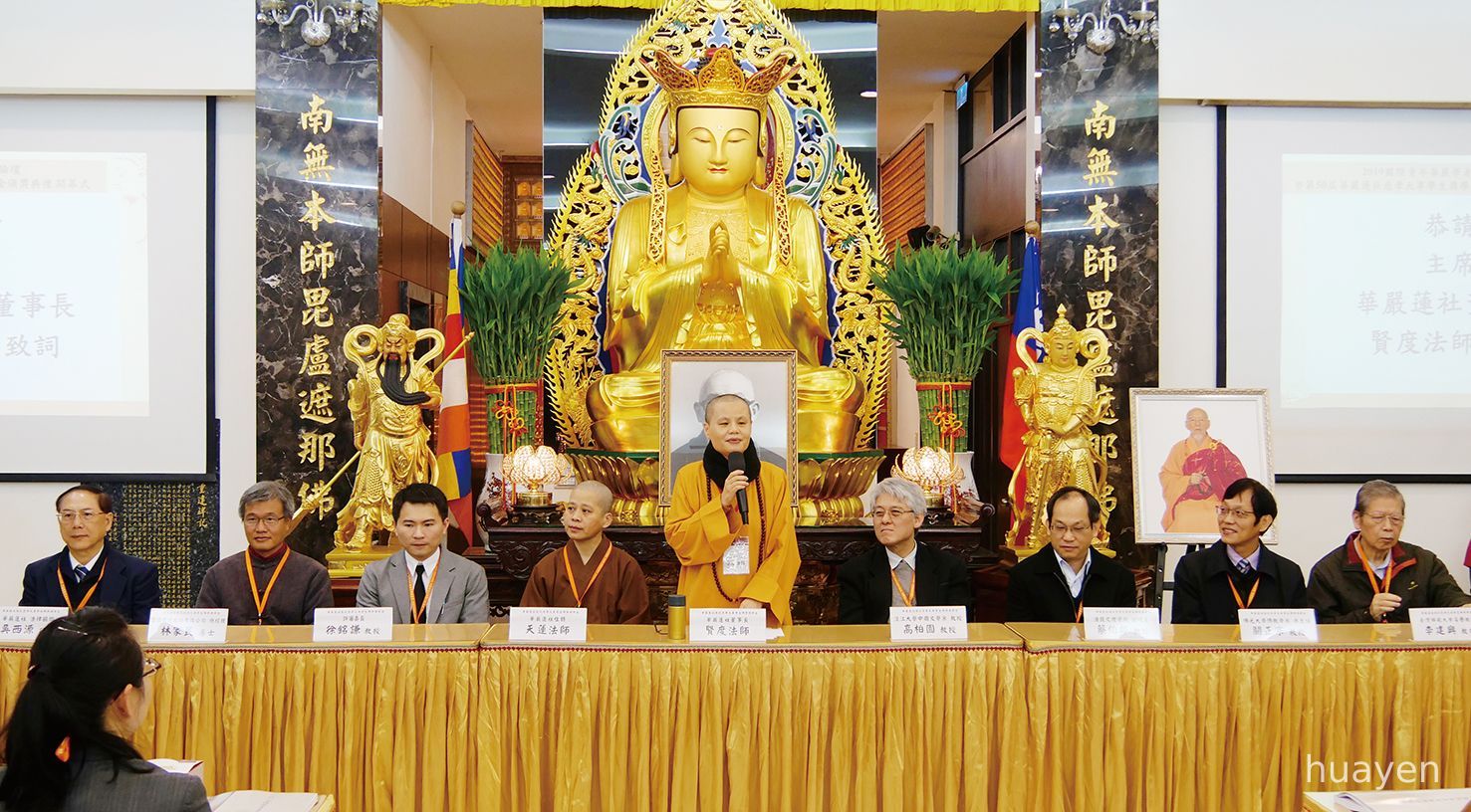 01「第八屆國際青年華嚴學者論壇」開幕式暨「第五十屆華嚴蓮社趙氏慈孝大專學生佛學獎學金」頒獎典禮，於二樓最吉祥殿舉行。