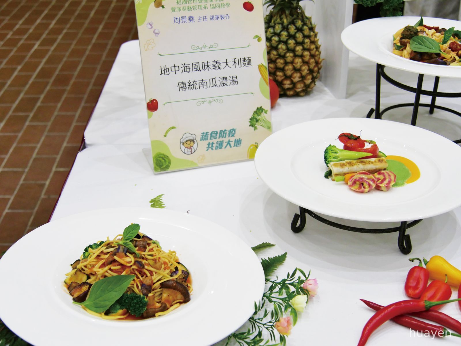 11經國管理學院餐飲管理系周景堯主任領軍同學製作「地中海風味義大利麵 傳統南瓜濃湯」。