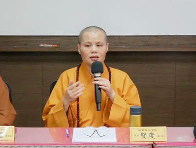 02賢度院長與大家分享了〈從《華嚴經》談兜率淨土法門〉一文。