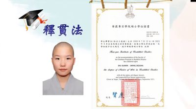 03頒發畢業證書予畢業生貫法法師、徹智法師。