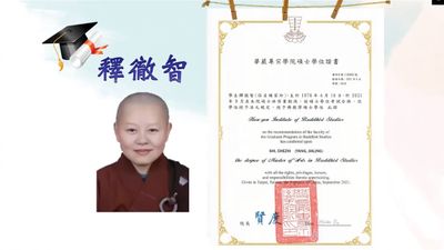 04頒發畢業證書予畢業生貫法法師、徹智法師。