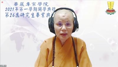 05賢度院長以「法界緣起觀－－五眼看病毒」勉勵畢業生與在校生。