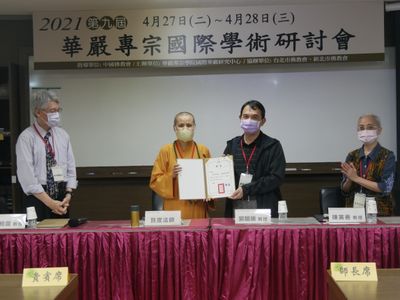 05-2賢度董事長頒發國際華嚴研究中心顧問聘書予高柏園教授、郭朝順教授。