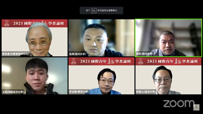 02 第一場主持人陳英善教授、發表人德安法師、王凱、吳卿，講評人李治華教授、徐聖心教授。