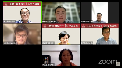 05 第四場主持人陳一標教授，發表人楊本華、賴學輝、錢寅，講評人邱敏捷教授、闞正宗教授、涂玉盞教授。