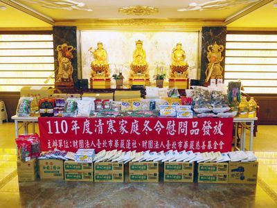 20211222-110年冬令慰問品發放
