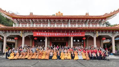 20211217-台北市佛教會第16、17屆理事長交接暨17屆理、監事就職典禮程序