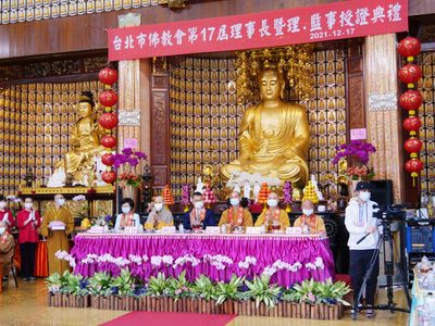 02台北市佛教會第16、17屆理事長交接暨17屆理、監事就職典禮於湧泉寺舉辦。