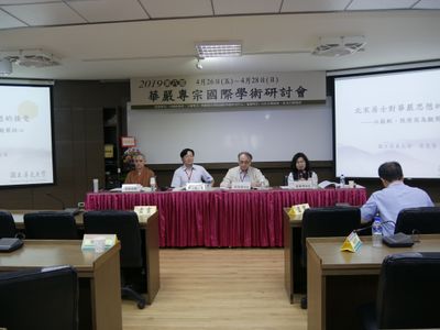 04第四場由高明道教授（中）主持，黃惠菁（右）、李治華（左二）、堅融法師（左）為發表者。