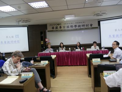 09第九場由鄭維儀教授（右二）主持，朴眞暎（左二）、周玟觀（右一）為發表者。
