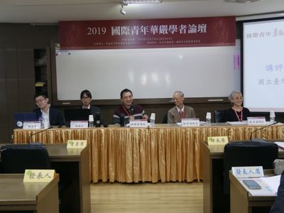 第五場主持人郭朝順教授（中）、發表人陳廷嘉（左一）、林悟石（左二）、講評人劉貴傑教授（右二）、陳英善教授（右一）