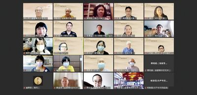 20220429-第十屆華嚴專宗國際學術研討會 光明遍照九重天 帝網重重無盡觀