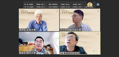 03第一場侯坤宏教授主持，韓煥忠教授、牟立邦助理教授、中央研究院廖肇亨研究員為發表者。
