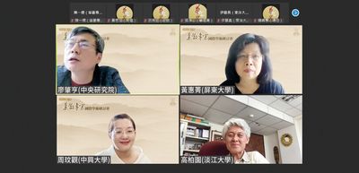04第二場為中央研究院廖肇亨研究員主持，高柏園教授、黃惠菁副教授、周玟觀副教授為發表者。
