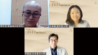 07第五場照澄法師主持，由朴眞暎教授、伊藤眞教授發表。
