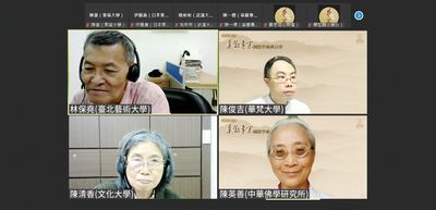 09第七場林保堯教授主持，陳英善研究員、陳清香教授、陳俊吉助理教授為發表者。