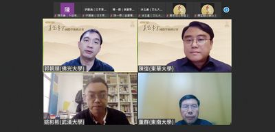 10第八場佛光大學佛教學院郭朝順院長主持，董群教授、姚彬彬副教授、陳復教授為發表者。