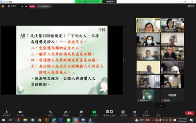 05 賴玉梅律師講解與遺囑相關之法條