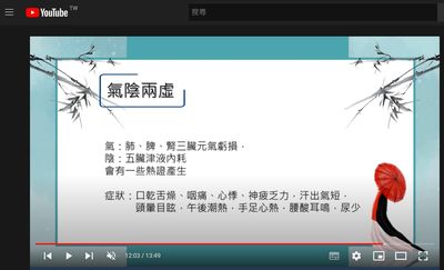 04 第三集中談到如何讓免疫系統維持平衡以達到防疫效果