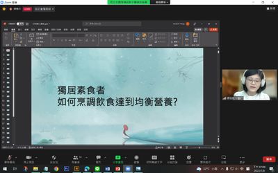 08 楊茹軫醫師說明獨居者如何維持素食的營養