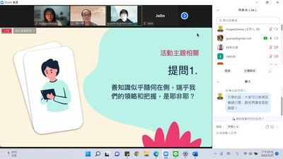 05 老師回答觀眾事前提問