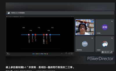 01 郭惠芯老師在前導影片中說明死亡的各種定義