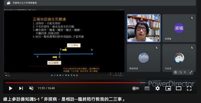 02 郭老師說明何謂生與死的關聯