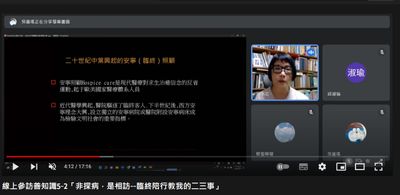 04 郭老師講解安寧照護的起源