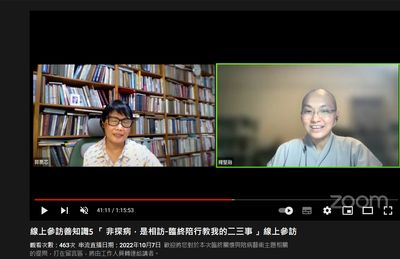 06 主持人堅融法師替觀眾向郭惠芯老師發問