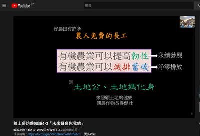 02 第二集說明有益的蟲類是農地的免費長工