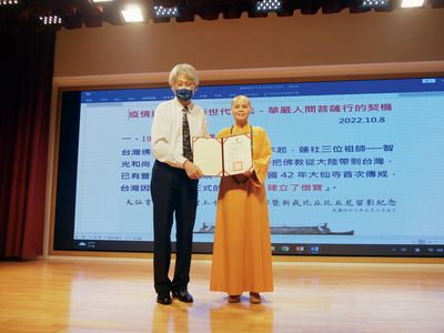 02高柏園教授頒發華梵大學特聘教授聘書給賢度董事長。