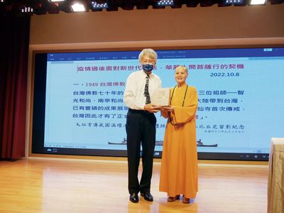 03賢度董事長致贈華嚴蓮社創建七十週年特刊予高柏園教授。