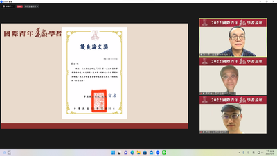 05陳一標教授及陳英善教授主持的閉幕與優良論文表揚，陳陶同學受獎。