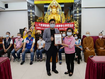 10懷生國中陳政翊校長致贈感謝狀予華嚴蓮社，福田功德會李郭素娥會長代表接受。