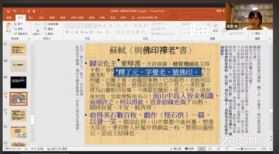 07 老師補充民眾想聽的蘇軾與佛印的小故事