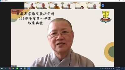 05副院長兼教務長天聞法師致詞。
