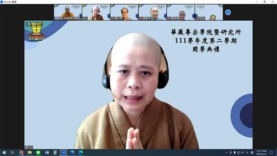 04副院長兼學務長天蓮法師致詞。 