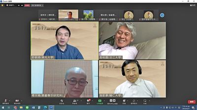 02第一場主持人郭朝順教授（左上），發表者為高柏園教授（右上）、施凱華教授（右下）、天曉教授（左下）。