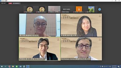 04第三場主持人天曉教授（左上），發表者朴眞暎教授（右上）、伊藤眞教授（左下）、尼可勞斯•瓊斯教授（右下）。 
