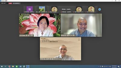 10第九場主持人為俞懿嫻教授（左上），發表者為釋德安教授（右上）、釋堅融教授（下）。 