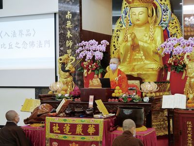 07副住持天聞法師開示。