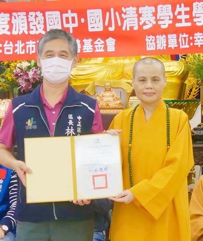 02中正區公所林聰明區長致贈感謝狀予華嚴蓮社，由賢度董事長代表接受。