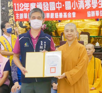 03中正區公所林聰明區長致贈感謝狀，由天起住持代表接受。