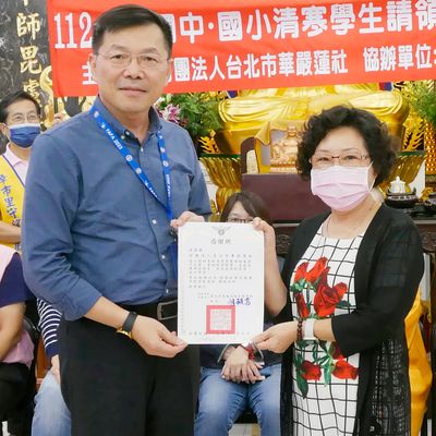 06開南中學胡毓富校長致贈感謝狀予華嚴蓮社，由福田功德會郭錦秀祕書長代表接受。
