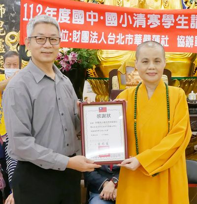 10幸安國民小學曾振富校長致贈感謝狀予華嚴蓮社，由賢度董事長代表接受。
